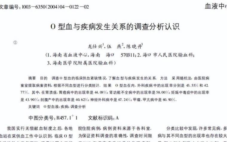 o型血型的人性格特点,o血型的人有什么特点 o型血型的人性格特点,o血型的人有什么特点