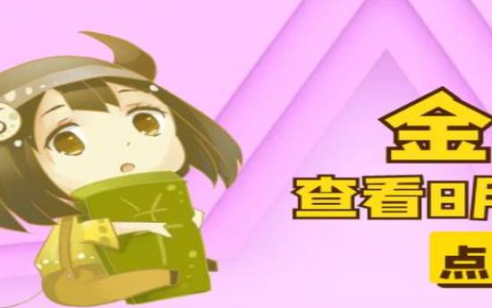 金牛座女运势2024 金牛座女运势2024