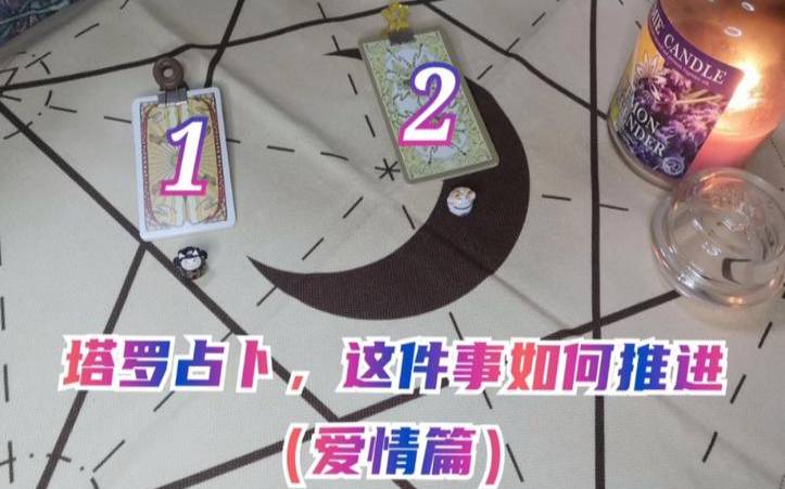 塔罗占卜爱情,你和TA的关系接下来会有哪种改变 塔罗占卜爱情,你和TA的关系接下来会有哪种改变