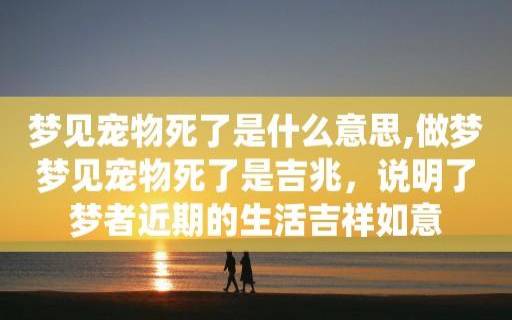 梦见在世的母亲死了 梦见在世的母亲死了