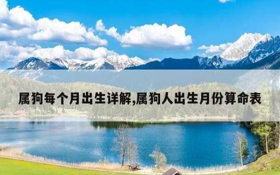 7月狗好吗，7月属狗的人好吗