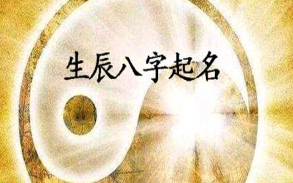 2021年7月25日出生的女孩最佳取名,八字起名 2021年7月25日出生的女孩最佳取名,八字起名