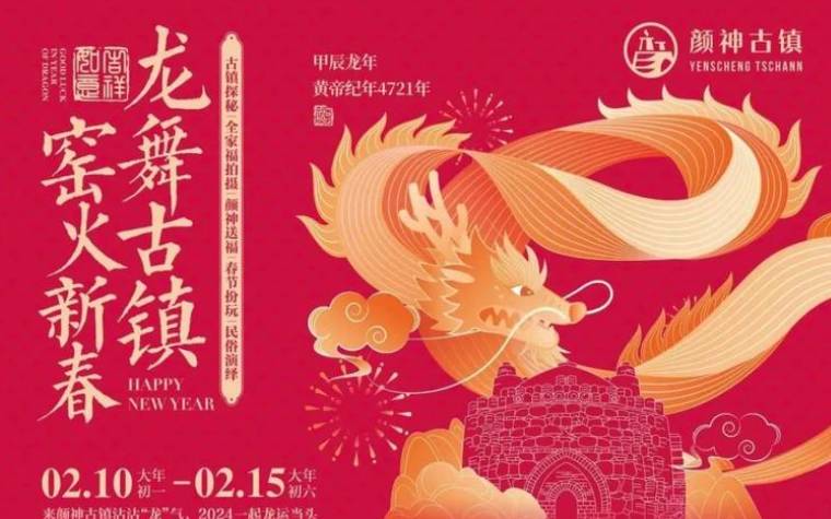龙年是哪几年,2024生肖龙几月出生最好 龙年是哪几年,2024生肖龙几月出生最好