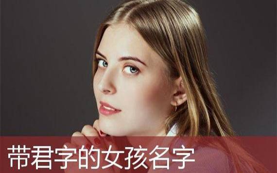 生于正月初十的女孩取什么名字好，文雅女生好名