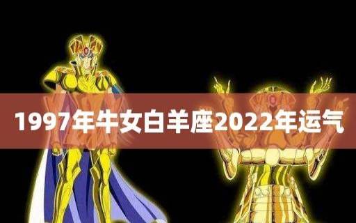 85牛女的婚姻运势,85牛女命中注定的情劫 85牛女的婚姻运势,85牛女命中注定的情劫
