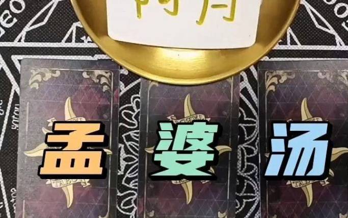 塔罗测试还会复合吗 塔罗测试还会复合吗