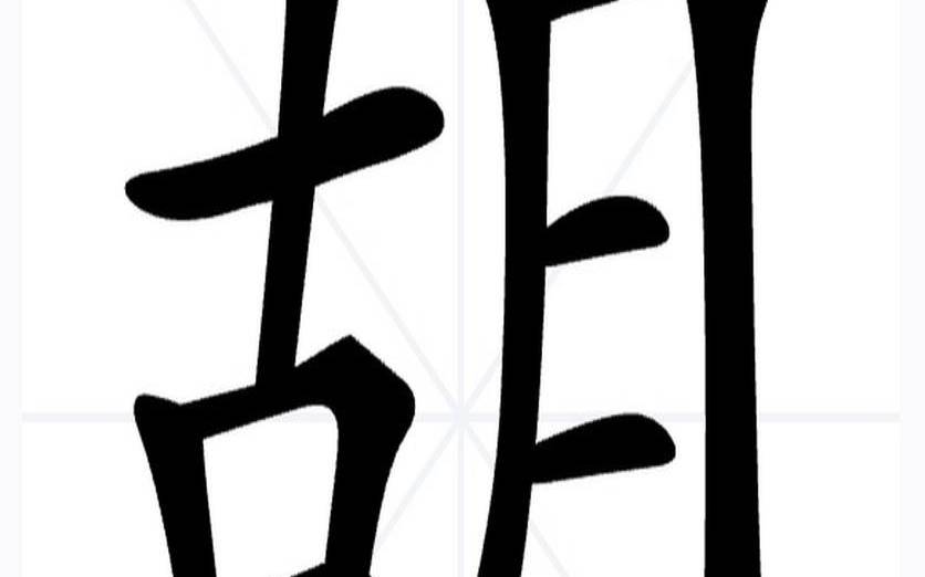 姓强的名人 姓强的名人