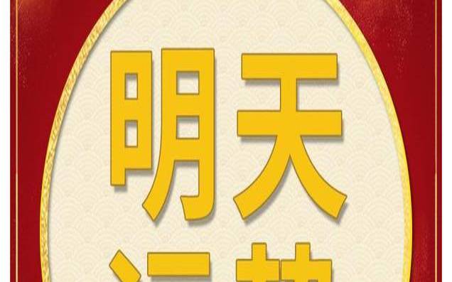 属鸡人2024年8月运势 属鸡人2024年8月运势
