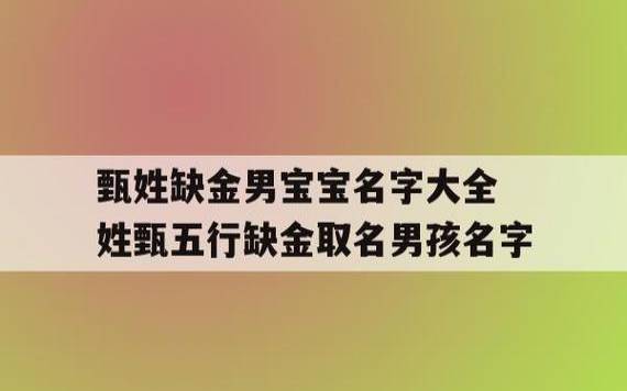 五行缺金的女孩名字有哪些呢 五行缺金的女孩名字有哪些呢