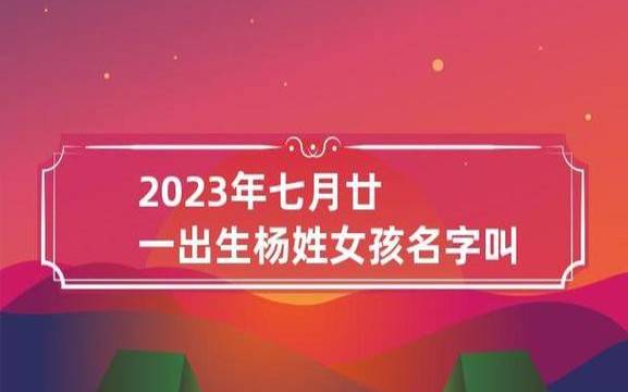 2018年女孩起名字,洋气优雅的女孩名字大全 2018年女孩起名字,洋气优雅的女孩名字大全