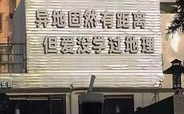 梦见地理 梦见地理