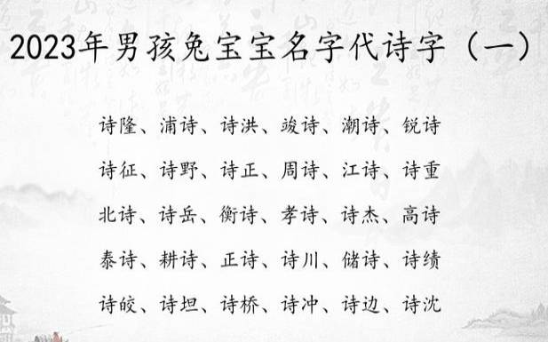 2023年给兔宝宝起名字,宝宝名字大全 2023年给兔宝宝起名字,宝宝名字大全