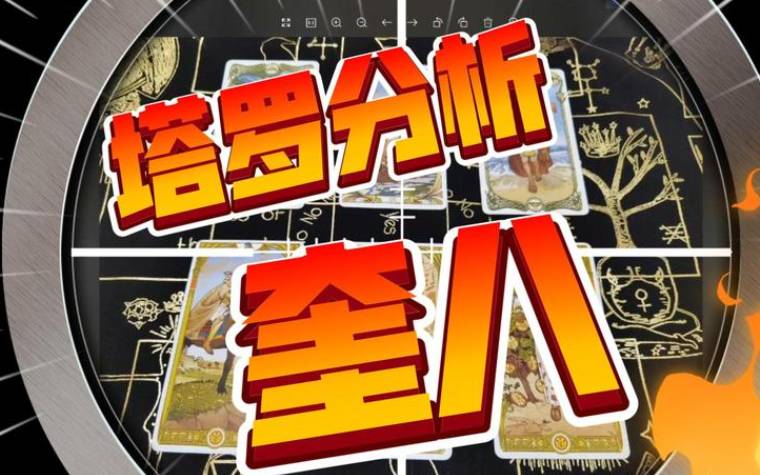 塔罗占卜，未来的你是否会家财万贯