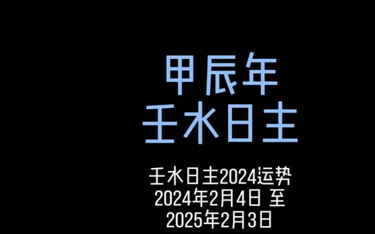 1988年龙女2024年运势完整版 1988年龙女2024年运势完整版