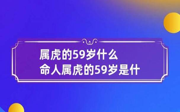 生肖虎和什么属相相冲,盘点属虎的四大忌属相 生肖虎和什么属相相冲,盘点属虎的四大忌属相