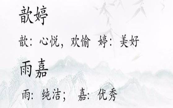 大年初一生女孩子起名大全,文静美好的女宝名字 大年初一生女孩子起名大全,文静美好的女宝名字