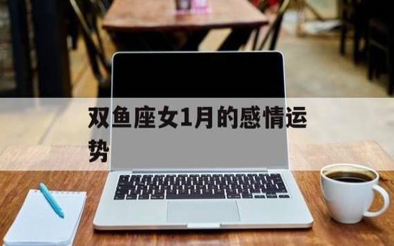 双鱼女和什么座最配做情侣,唯一治得住双鱼的星座 双鱼女和什么座最配做情侣,唯一治得住双鱼的星座