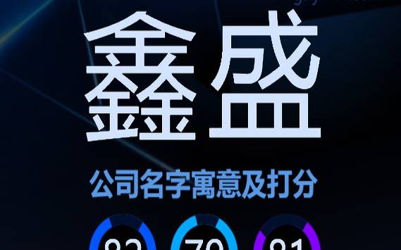 最吉利旺财的公司名字,用创始人姓名取名 最吉利旺财的公司名字,用创始人姓名取名
