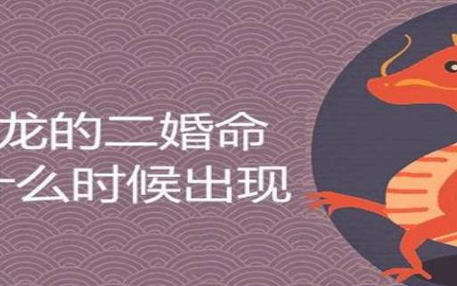 88年龙2025运势 88年龙2025运势