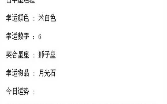 闹闹女巫星座白羊座月运势,2021年12月 闹闹女巫星座白羊座月运势,2021年12月