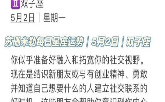苏珊米勒每日星座运势(9.8) 苏珊米勒每日星座运势(9.8)