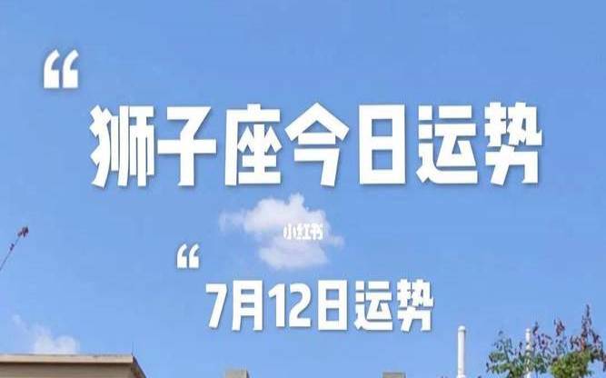 苏珊米勒狮子座月运势,2023年1月 苏珊米勒狮子座月运势,2023年1月