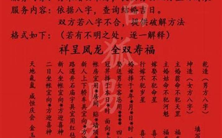 生辰八字算命到底准不准 生辰八字算命到底准不准