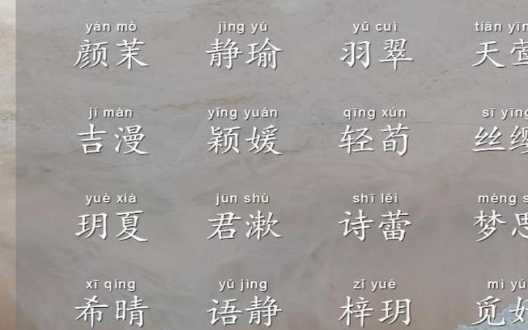 2023兔年取名女宝宝,选择优雅文静的名字 2023兔年取名女宝宝,选择优雅文静的名字