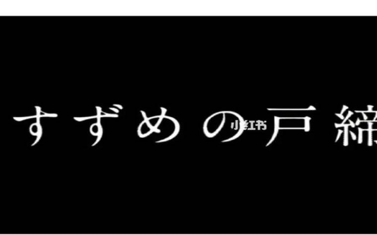 梦见废墟