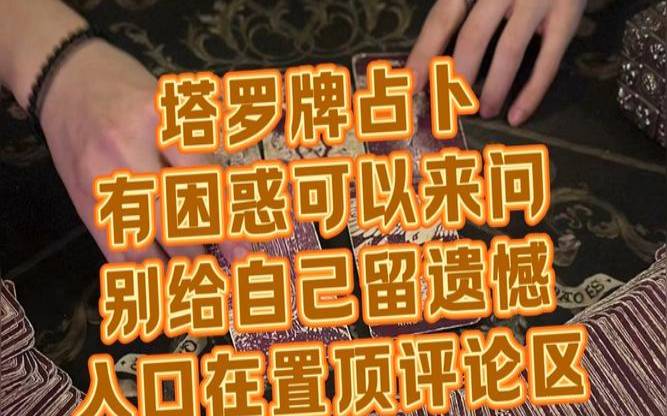 塔罗牌占卜五月 塔罗牌占卜五月