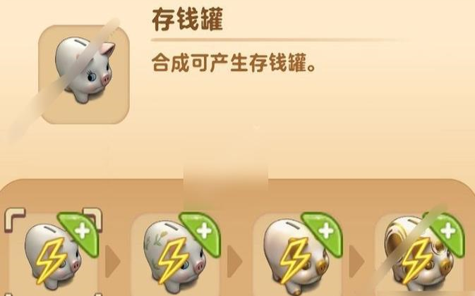 梦见存钱罐 梦见存钱罐