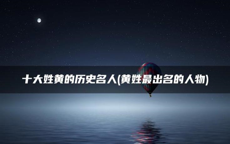 仰姓的来源及姓仰的名人 仰姓的来源及姓仰的名人