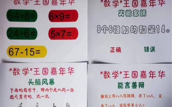 测你解决实际问题的能力如何