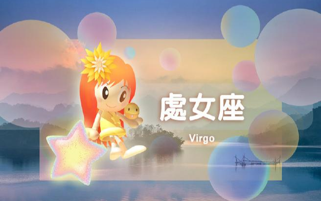 水瓶座第一区间，1月20日～1月31日