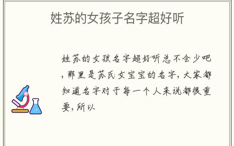 好听的女孩名字,缺水女孩名字推荐 好听的女孩名字,缺水女孩名字推荐