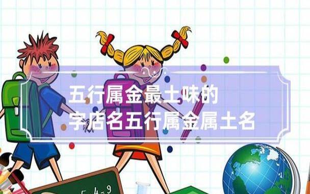 建筑公司五行属土公司名字,企业的名称影响运势 建筑公司五行属土公司名字,企业的名称影响运势