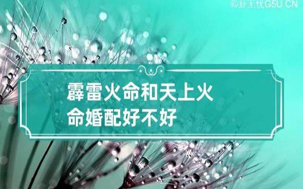 火命人要注意什么 火命人要注意什么