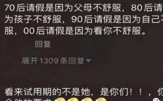 测最近你会不会惹怒老板