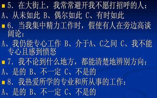 测你的情商是否还有救