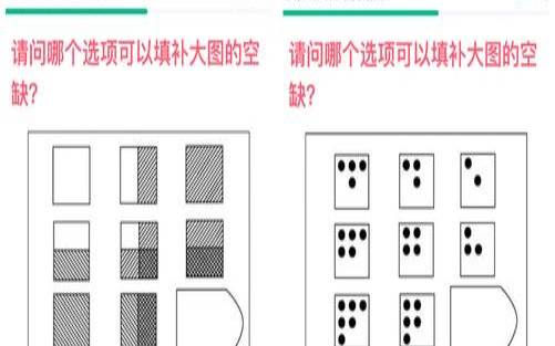 测试你的空间智力 测试你的空间智力