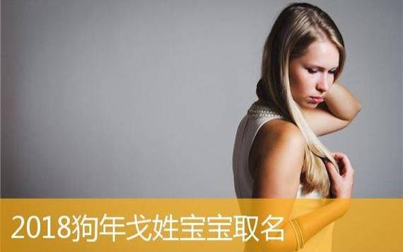 狗年好听的男宝宝起名大全