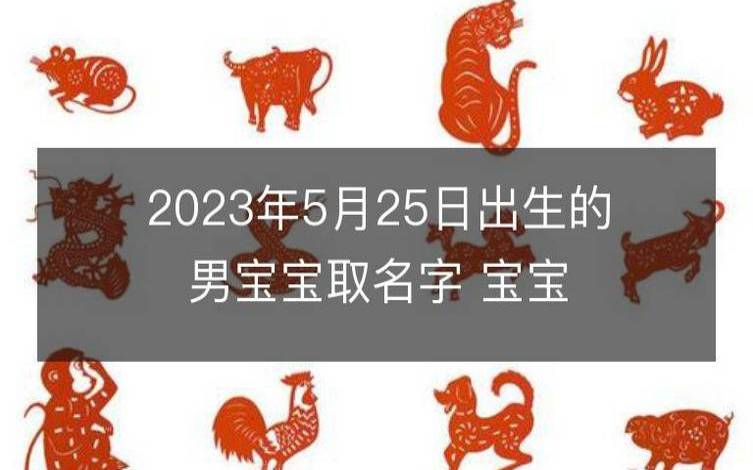 出生宝宝起名字，一个好名字的重要性