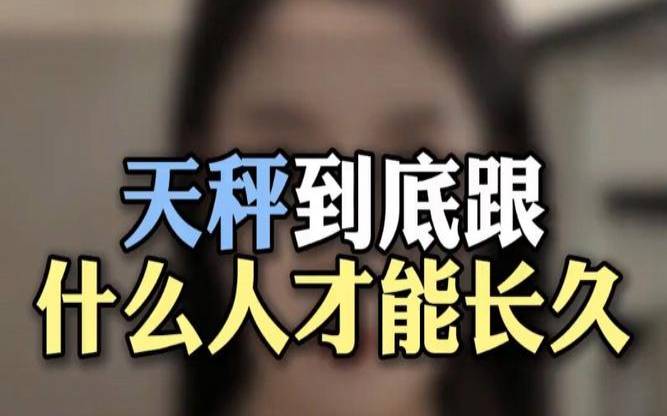 天秤座男生的性格优点是什么