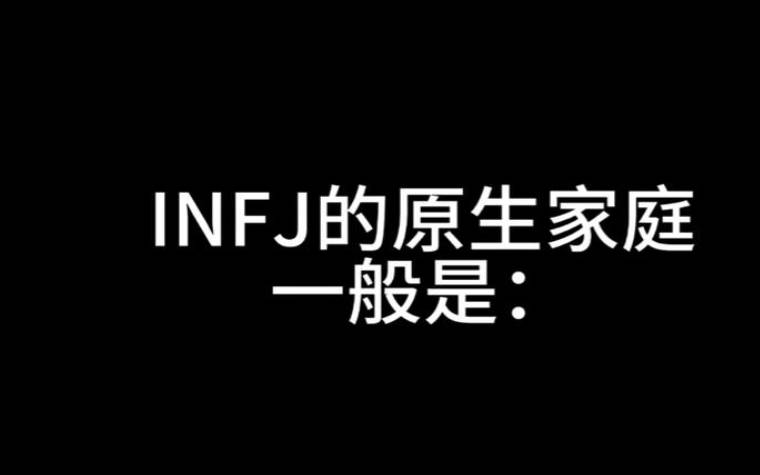 infj男生的长相一般是怎样，infj男生整体分析