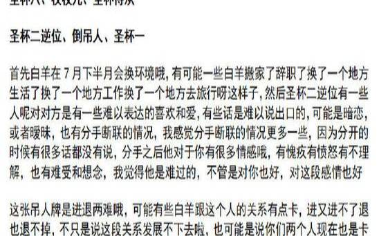 圣杯二逆位爱情,圣杯二逆位爱情代表什么 圣杯二逆位爱情,圣杯二逆位爱情代表什么