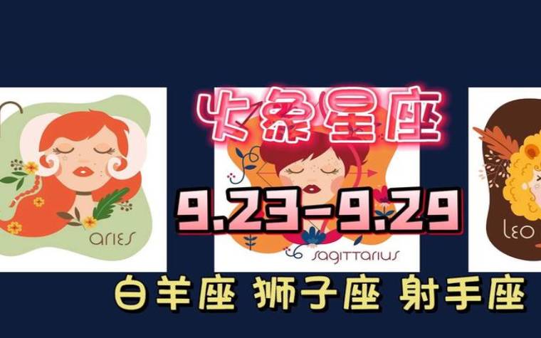 狮子座和射手座能合得来吗,狮子男喜欢射手女的表现 狮子座和射手座能合得来吗,狮子男喜欢射手女的表现