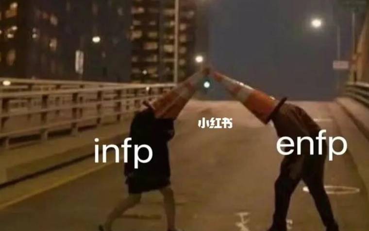 infpt和infpa,infpt和infpa的区别 infpt和infpa,infpt和infpa的区别