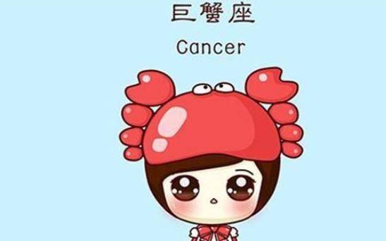 巨蟹座和什么座最不配 巨蟹座和什么座最不配
