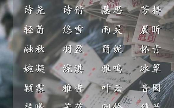 女孩起名字，大气无忧无虑的女孩名字