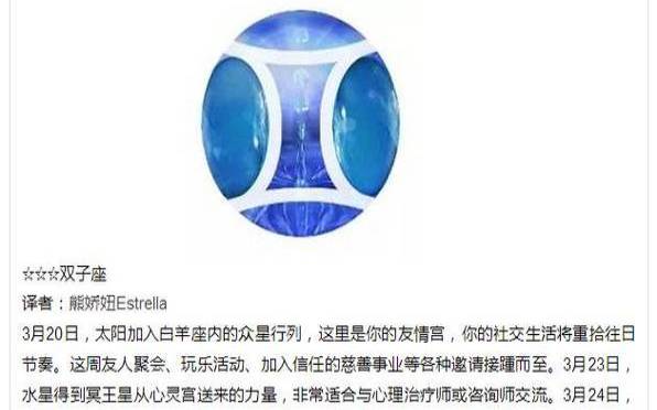 苏珊米勒每日星座运势(4.6) 苏珊米勒每日星座运势(4.6)